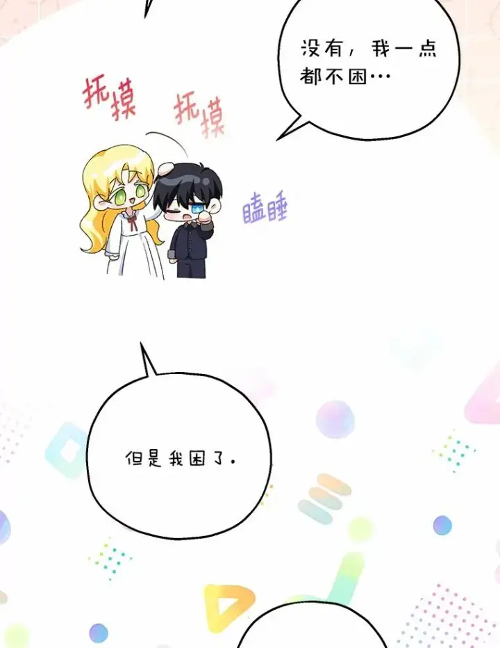 《收养的儿媳准备弃养了》63.雪中玩耍图24