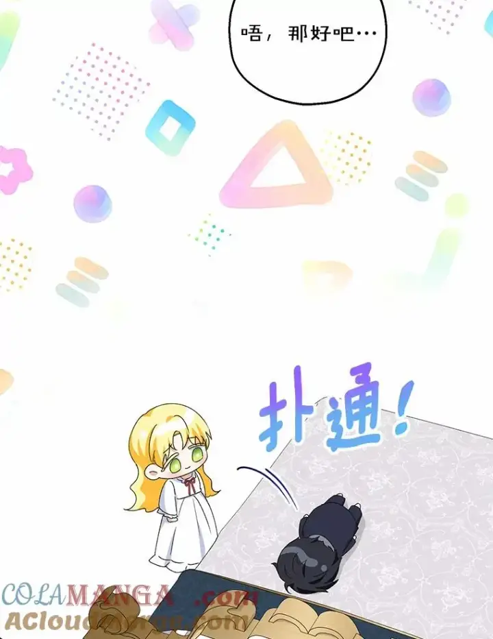 《收养的儿媳准备弃养了》63.雪中玩耍图25