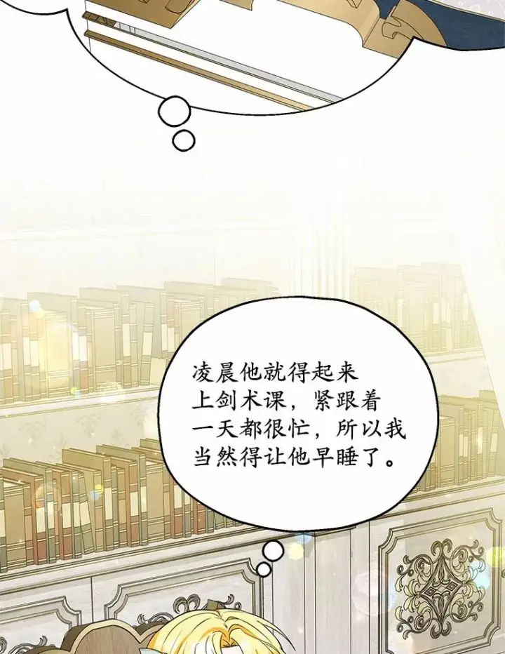 《收养的儿媳准备弃养了》63.雪中玩耍图26
