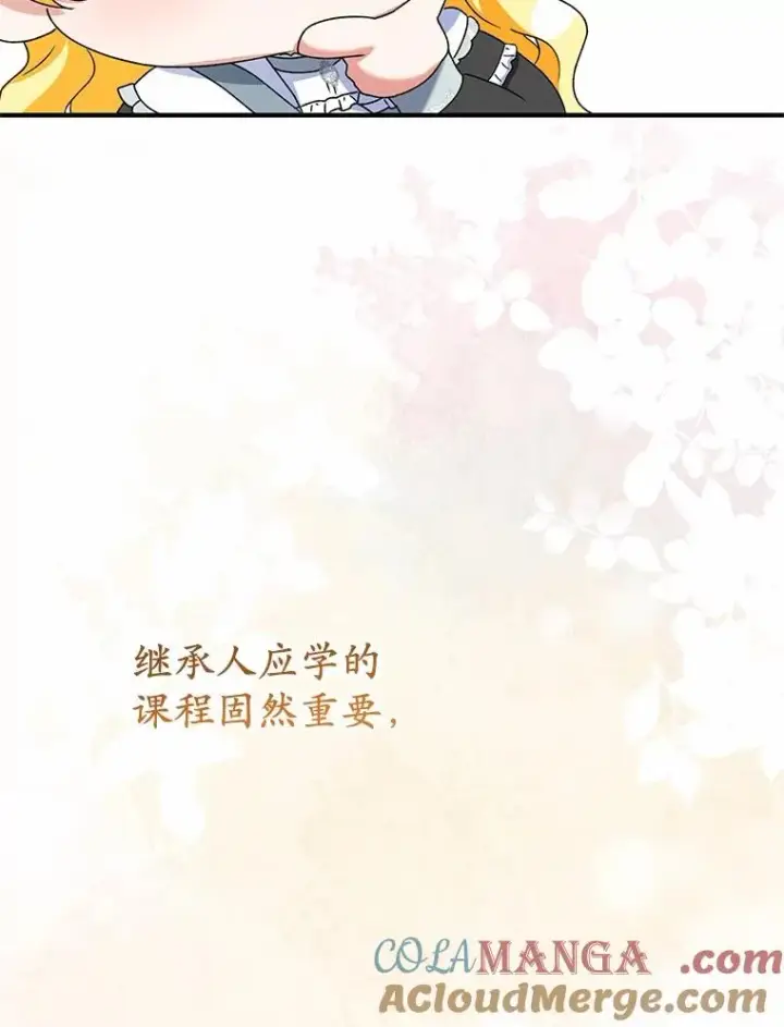 《收养的儿媳准备弃养了》63.雪中玩耍图29