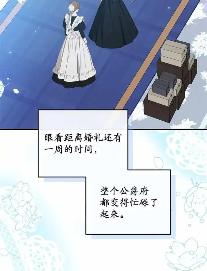 《收养的儿媳准备弃养了》63.雪中玩耍图3