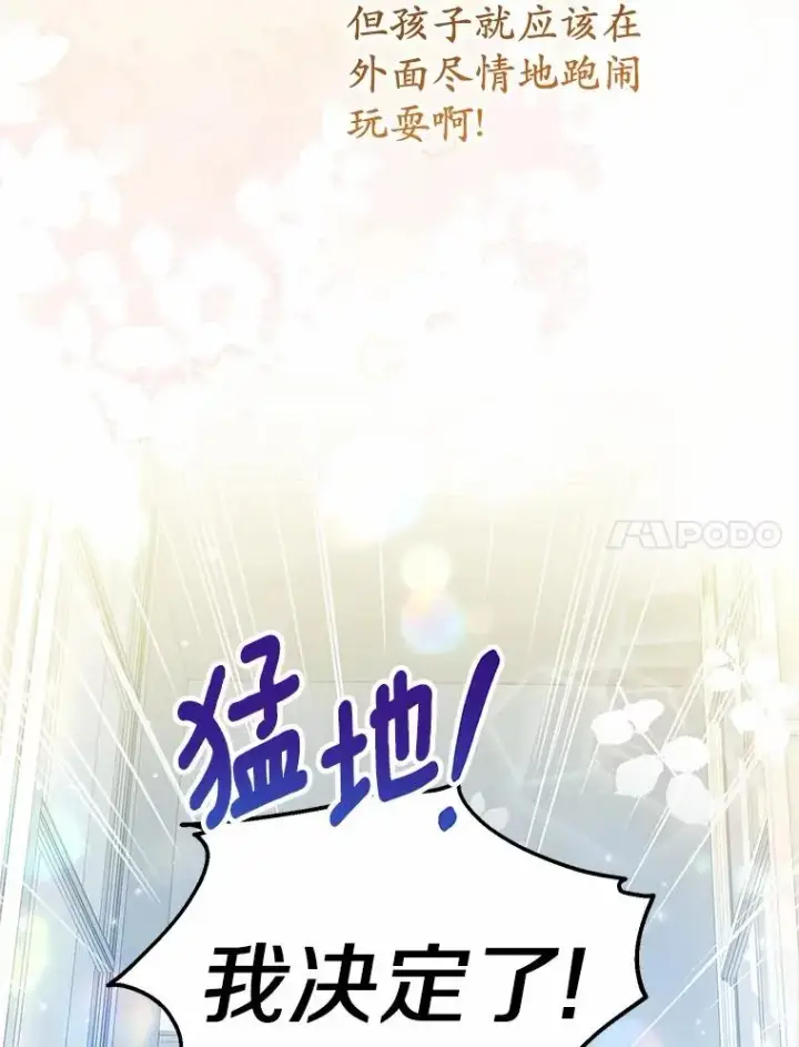 《收养的儿媳准备弃养了》63.雪中玩耍图30