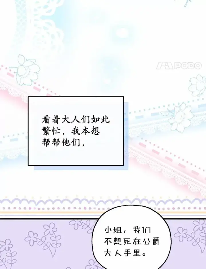 《收养的儿媳准备弃养了》63.雪中玩耍图4