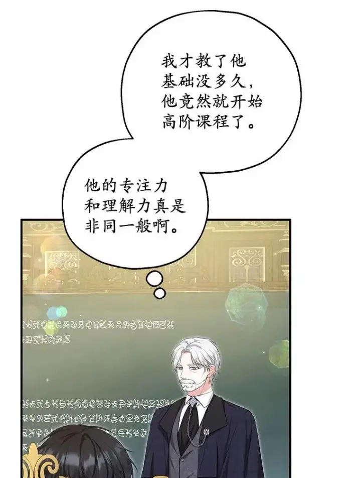 《收养的儿媳准备弃养了》63.雪中玩耍图43