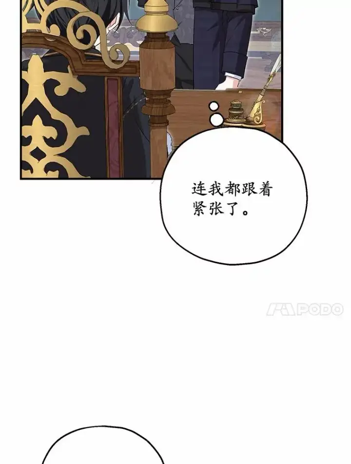 《收养的儿媳准备弃养了》63.雪中玩耍图44