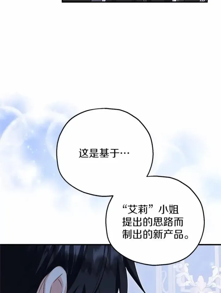 《收养的儿媳准备弃养了》63.雪中玩耍图46