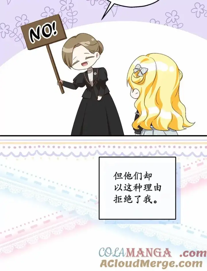 《收养的儿媳准备弃养了》63.雪中玩耍图5