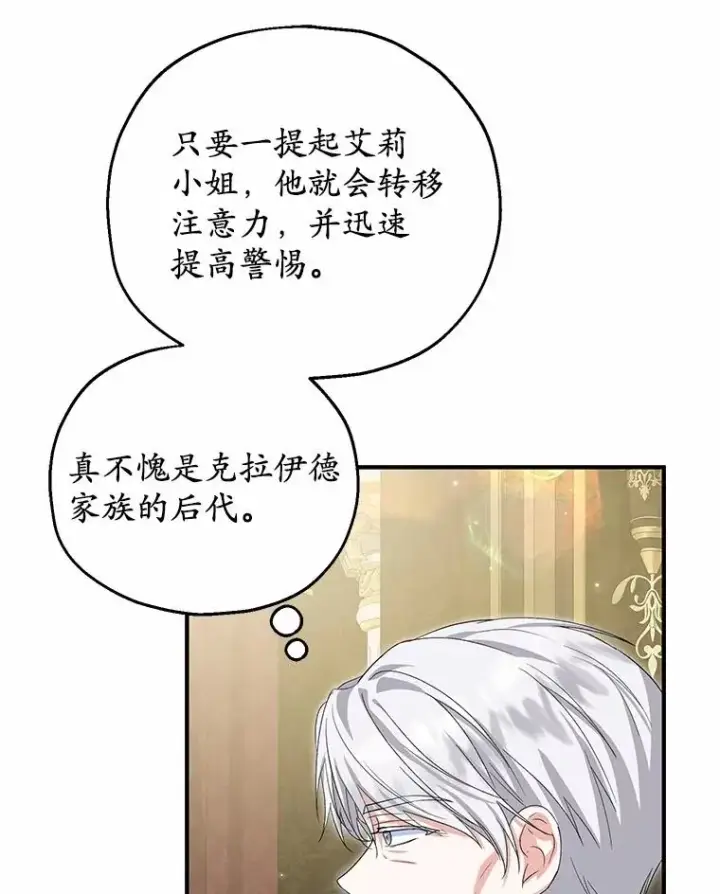 《收养的儿媳准备弃养了》63.雪中玩耍图52