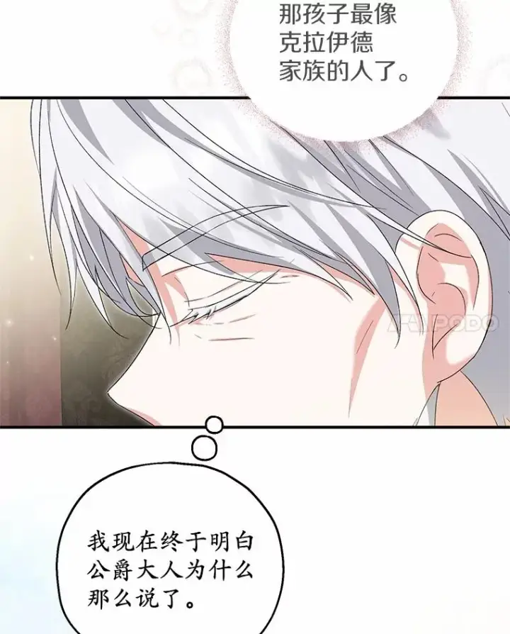 《收养的儿媳准备弃养了》63.雪中玩耍图54