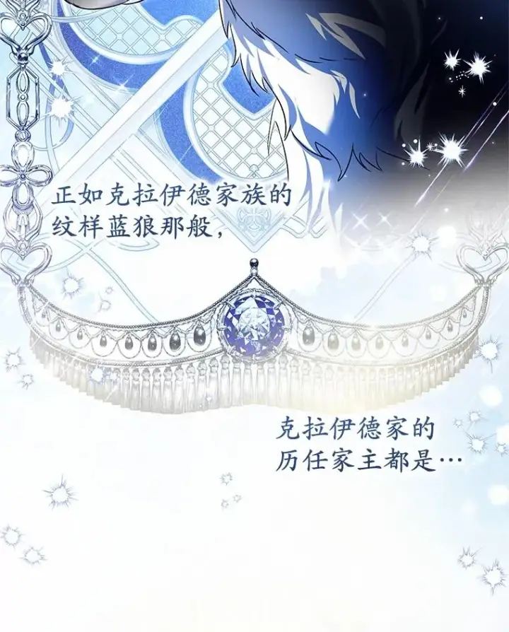 《收养的儿媳准备弃养了》63.雪中玩耍图56