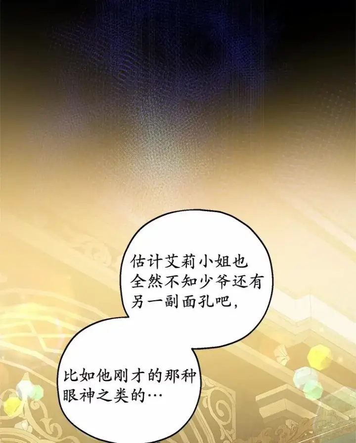 《收养的儿媳准备弃养了》63.雪中玩耍图60