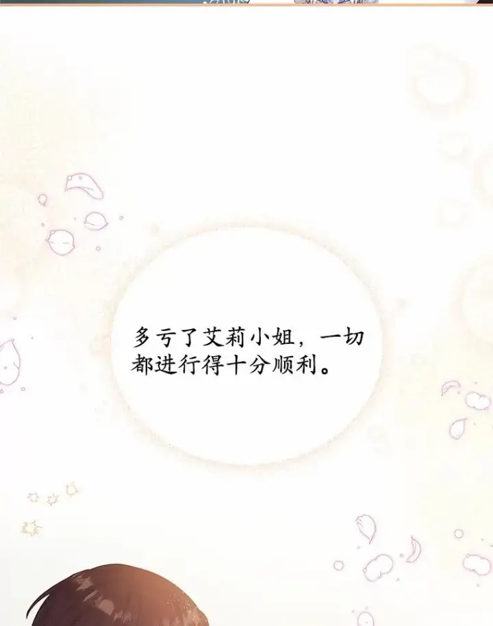 《收养的儿媳准备弃养了》63.雪中玩耍图63