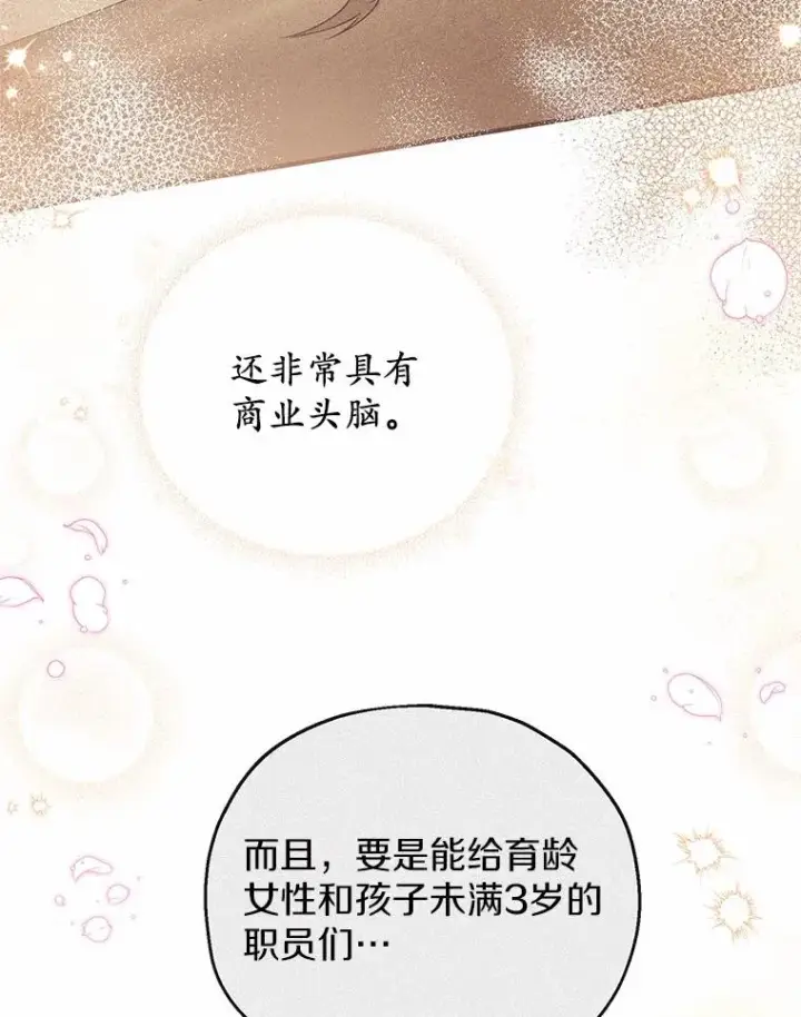 《收养的儿媳准备弃养了》63.雪中玩耍图66