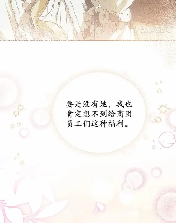 《收养的儿媳准备弃养了》63.雪中玩耍图68