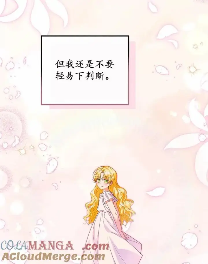 《收养的儿媳准备弃养了》63.雪中玩耍图69