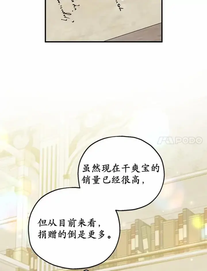 《收养的儿媳准备弃养了》63.雪中玩耍图7