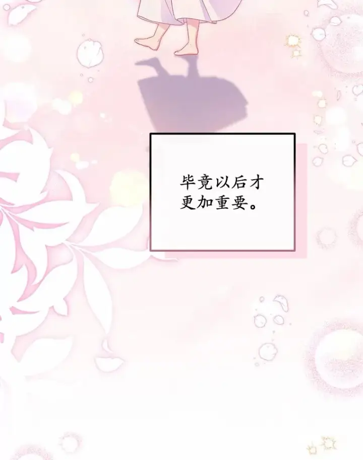 《收养的儿媳准备弃养了》63.雪中玩耍图70