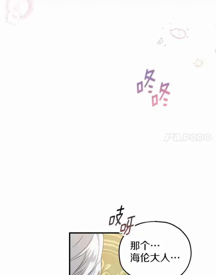 《收养的儿媳准备弃养了》63.雪中玩耍图71