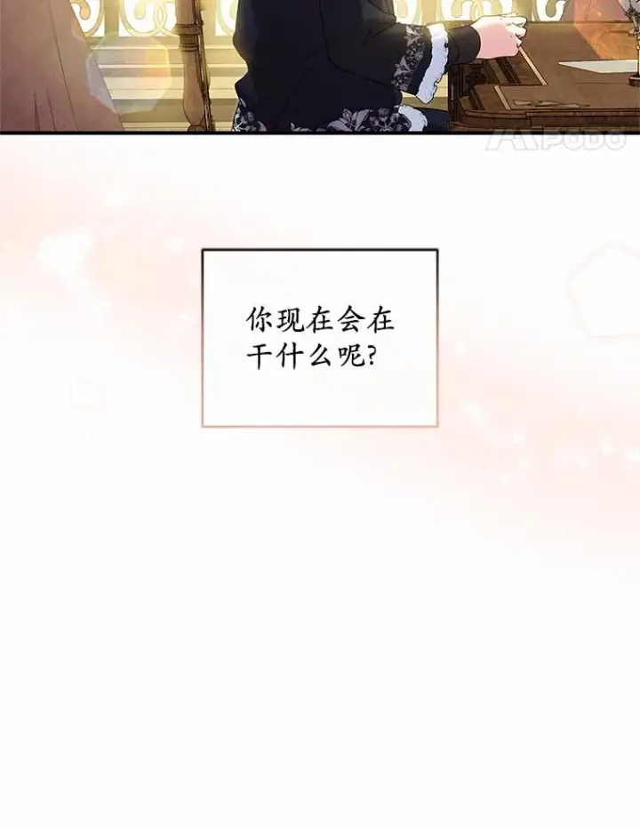 《收养的儿媳准备弃养了》63.雪中玩耍图78
