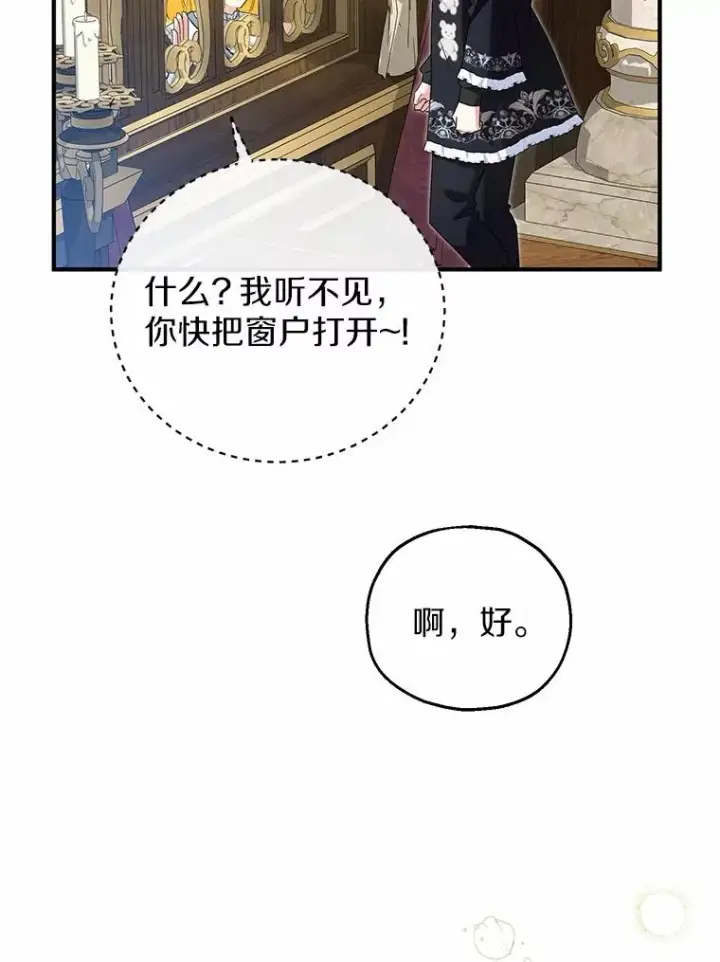 《收养的儿媳准备弃养了》63.雪中玩耍图86