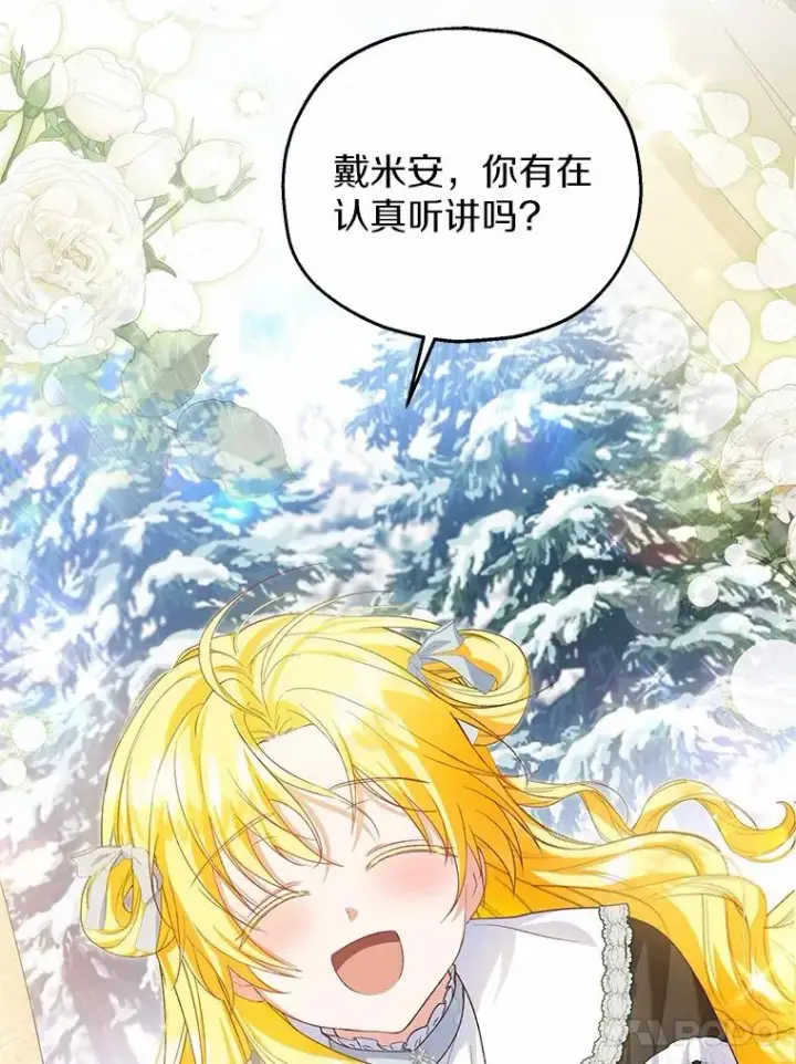 《收养的儿媳准备弃养了》63.雪中玩耍图88