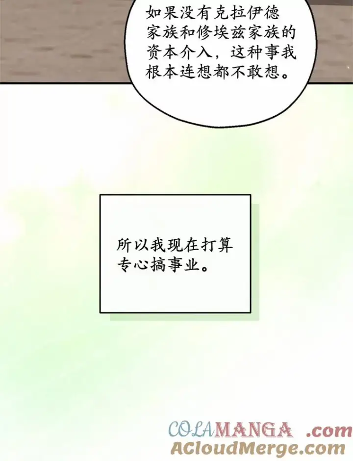 《收养的儿媳准备弃养了》63.雪中玩耍图9