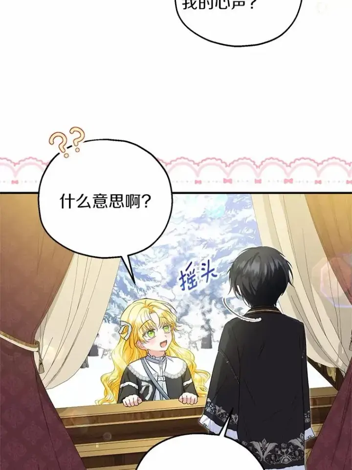 《收养的儿媳准备弃养了》63.雪中玩耍图92