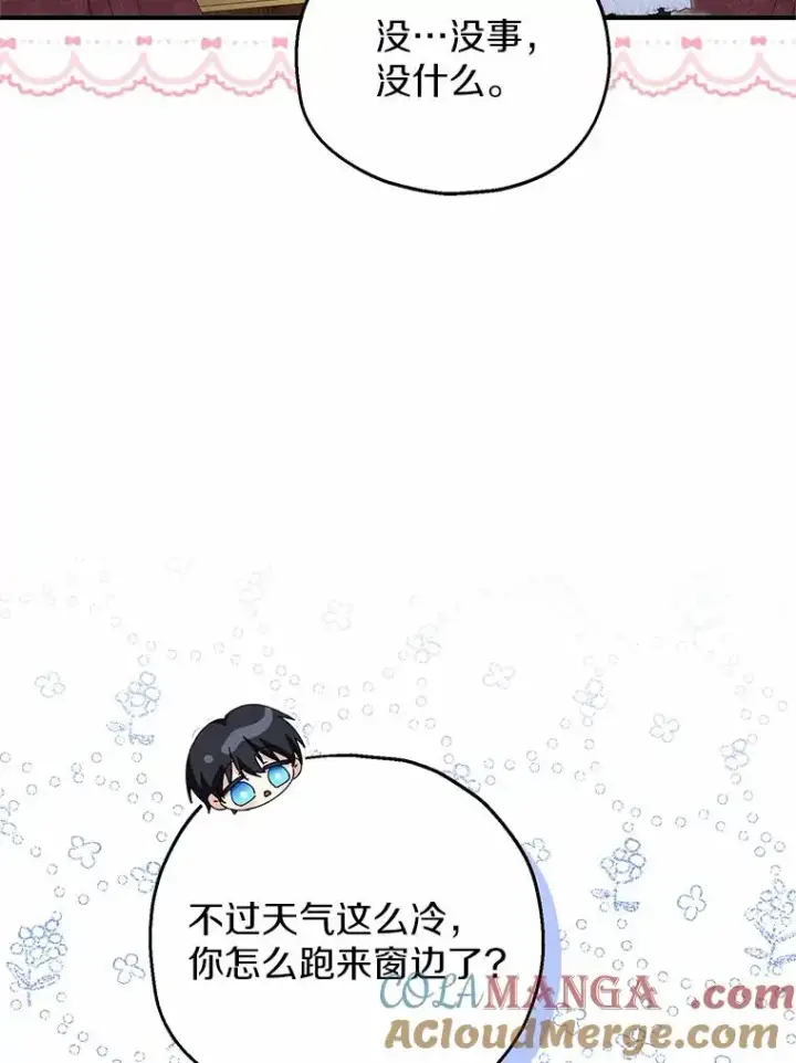 《收养的儿媳准备弃养了》63.雪中玩耍图93