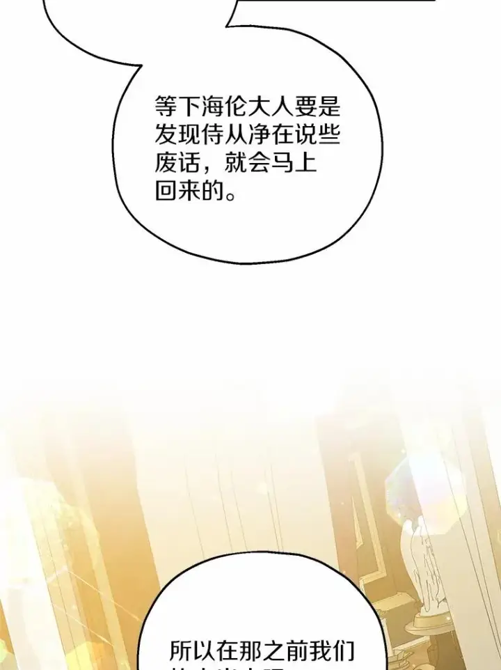 《收养的儿媳准备弃养了》63.雪中玩耍图96
