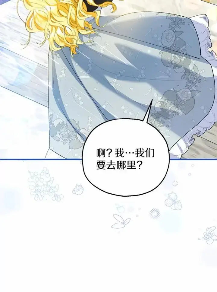 《收养的儿媳准备弃养了》63.雪中玩耍图98
