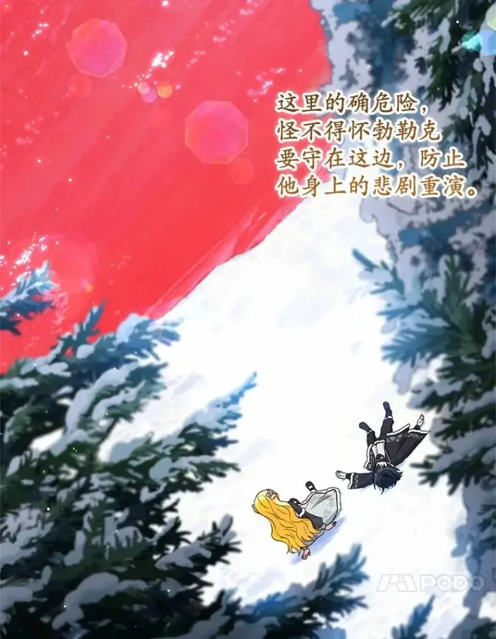 《收养的儿媳准备弃养了》64.神石图10
