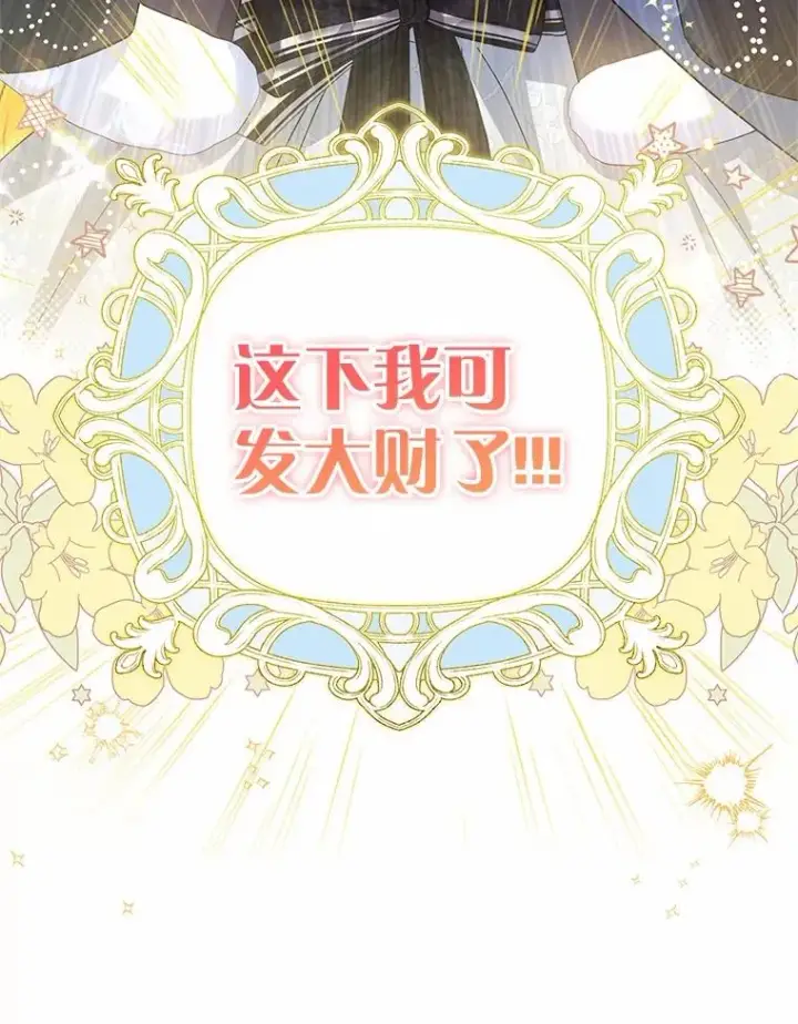 《收养的儿媳准备弃养了》64.神石图103