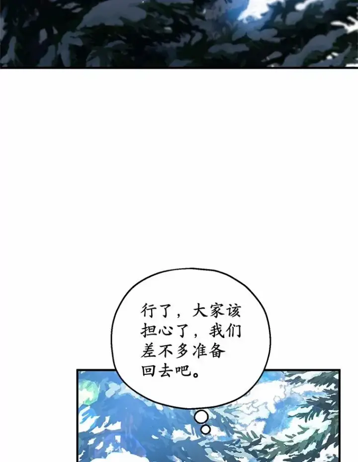 《收养的儿媳准备弃养了》64.神石图11