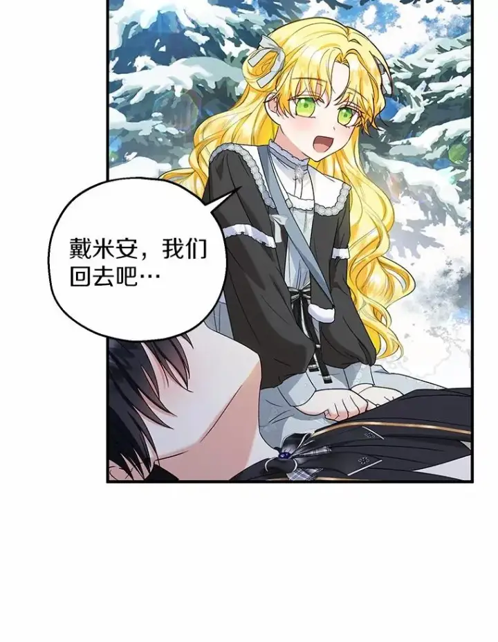 《收养的儿媳准备弃养了》64.神石图12