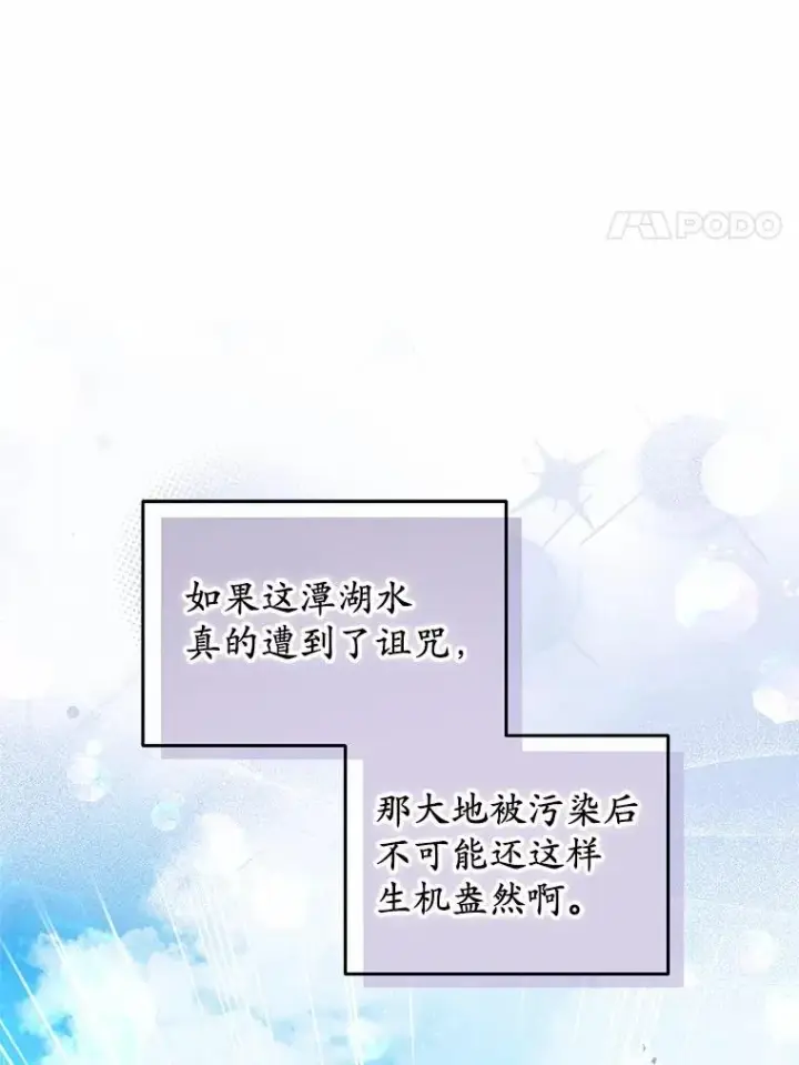 《收养的儿媳准备弃养了》64.神石图14