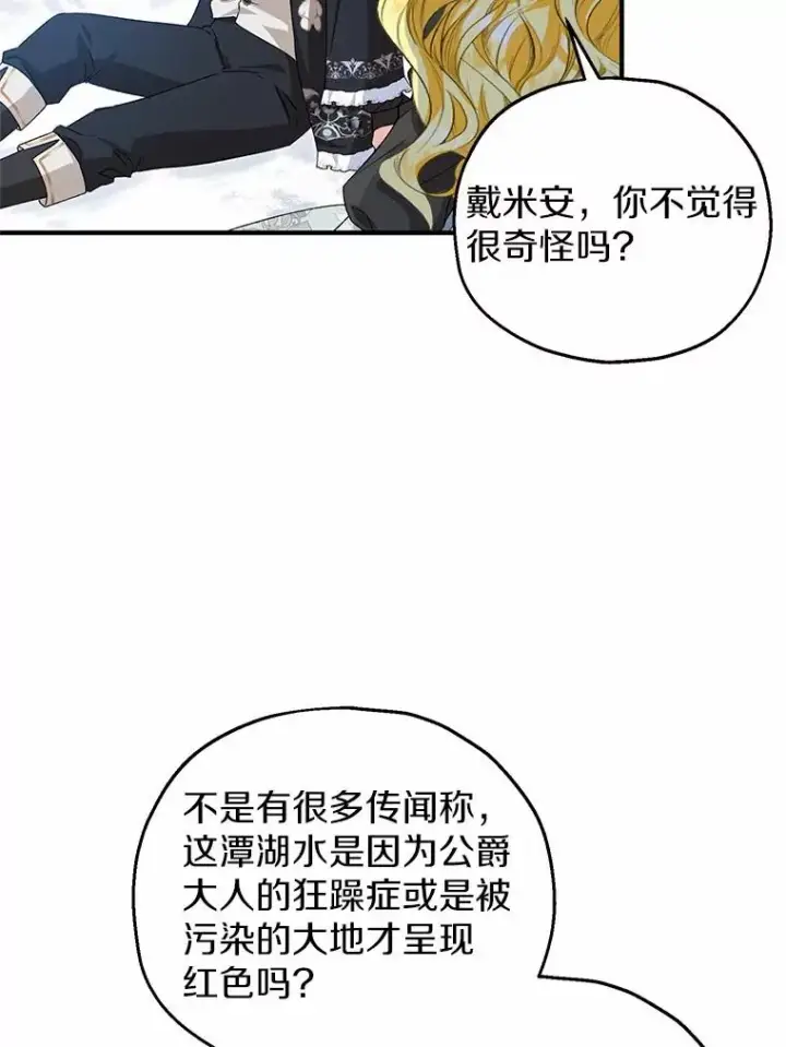 《收养的儿媳准备弃养了》64.神石图18
