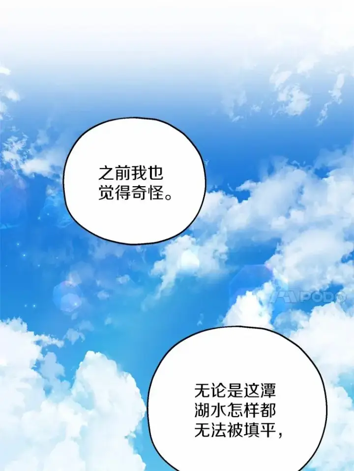《收养的儿媳准备弃养了》64.神石图20