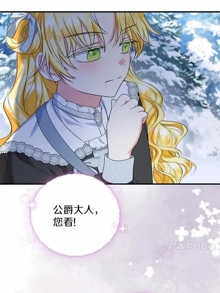 《收养的儿媳准备弃养了》64.神石图23