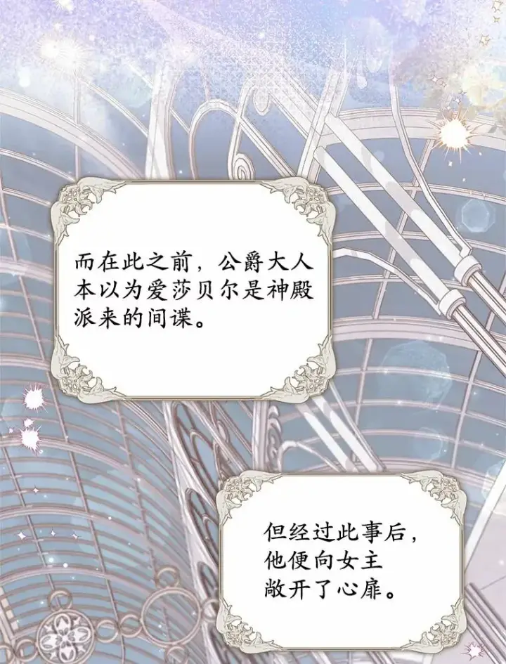 《收养的儿媳准备弃养了》64.神石图34