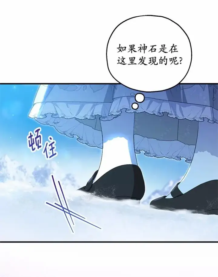 《收养的儿媳准备弃养了》64.神石图39