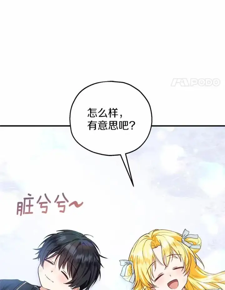 《收养的儿媳准备弃养了》64.神石图4