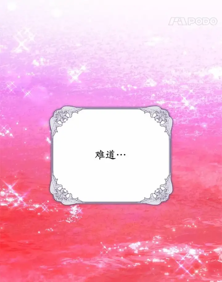 《收养的儿媳准备弃养了》64.神石图40