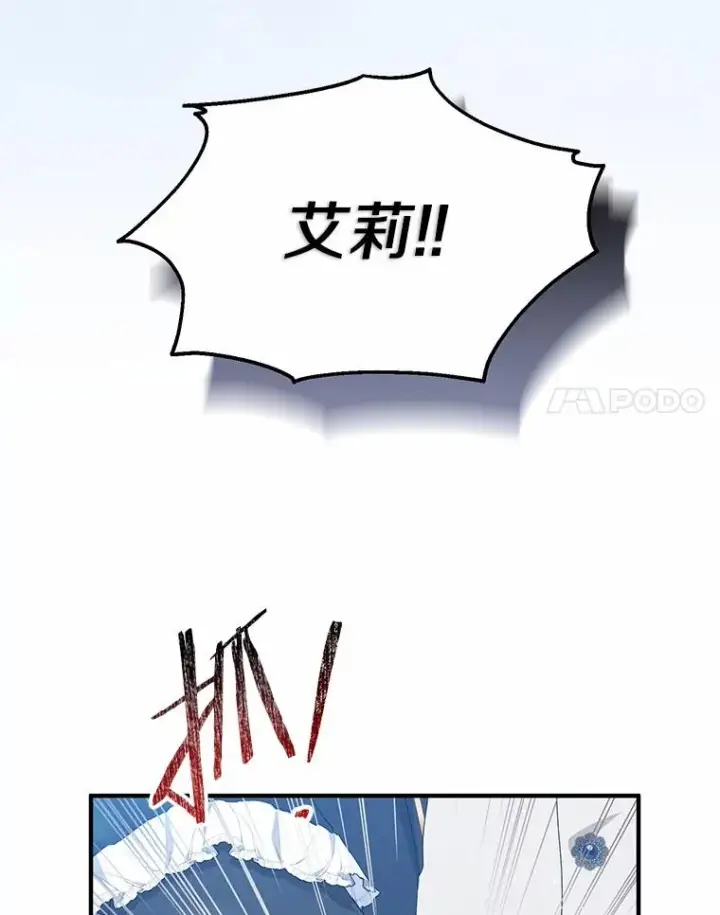 《收养的儿媳准备弃养了》64.神石图43