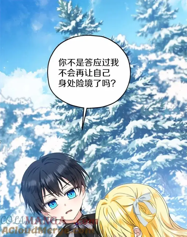 《收养的儿媳准备弃养了》64.神石图45