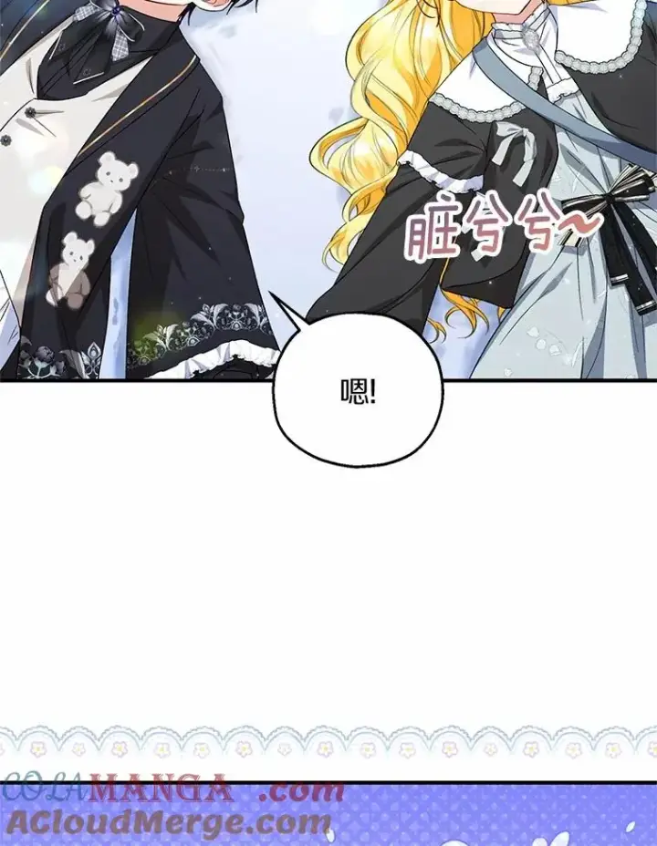 《收养的儿媳准备弃养了》64.神石图5