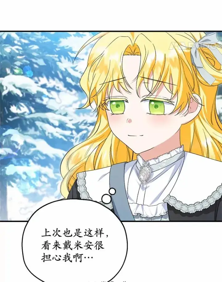 《收养的儿媳准备弃养了》64.神石图50