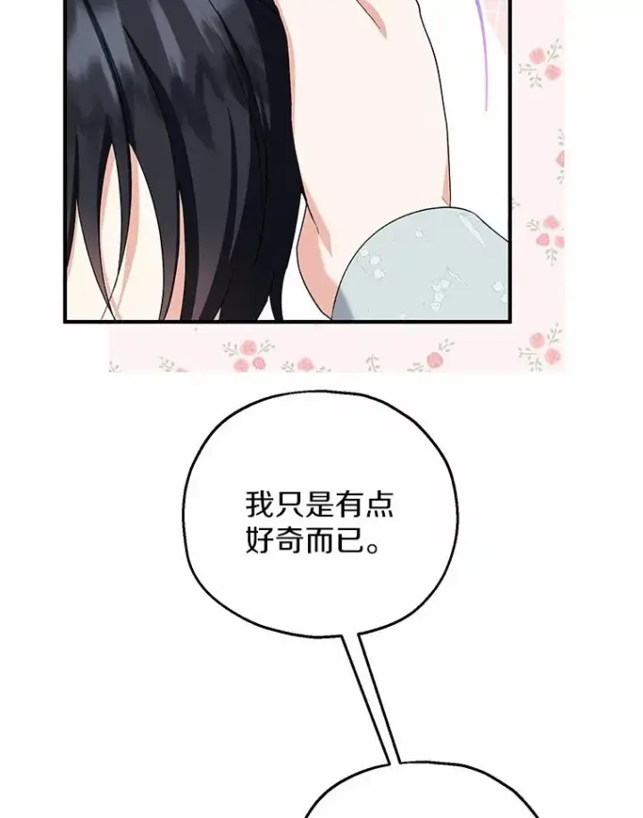 《收养的儿媳准备弃养了》64.神石图52