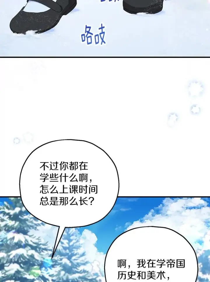 《收养的儿媳准备弃养了》64.神石图58