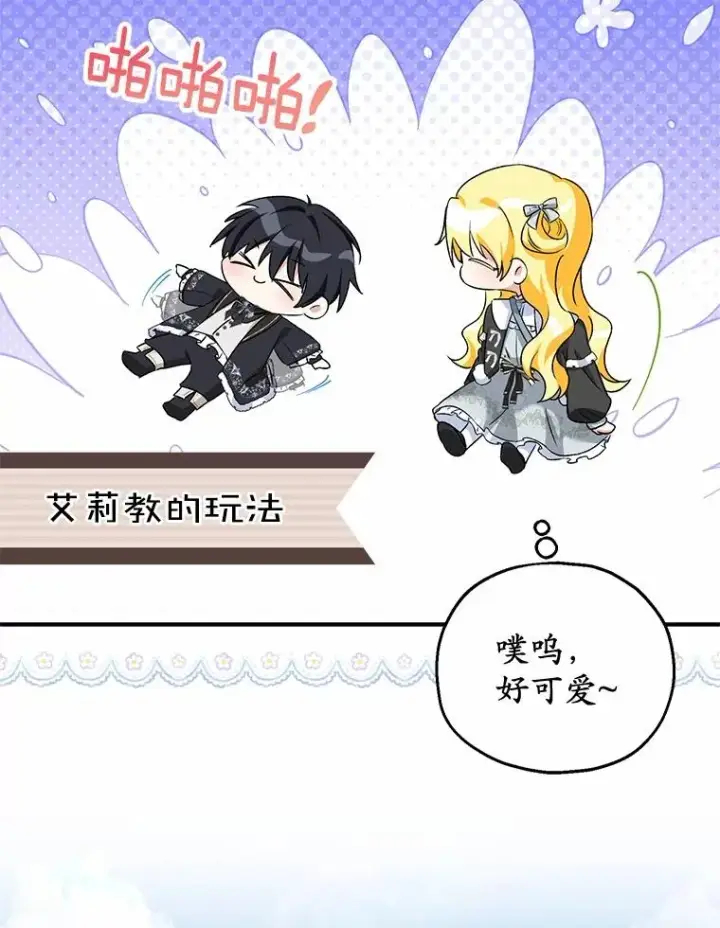 《收养的儿媳准备弃养了》64.神石图6