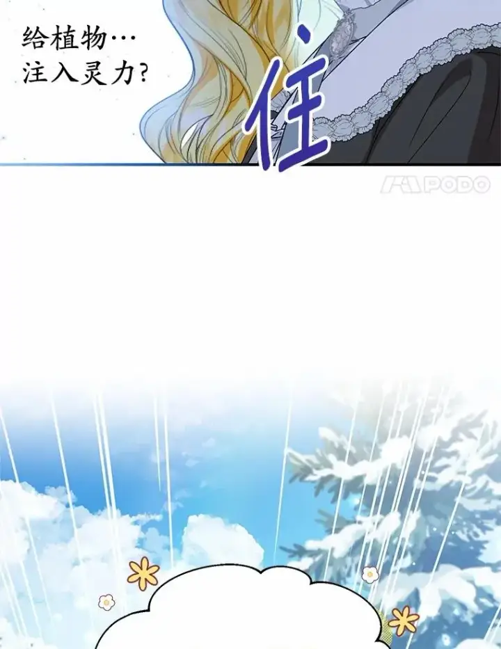 《收养的儿媳准备弃养了》64.神石图66